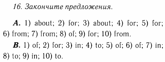 Учебник и Рабочая тетрадь, 9 класс, Афанасьева, Михеева, 2008-2013, Рабочая тетрадь, Раздел 3. Наука и технологии, Письмо, Задача: 16