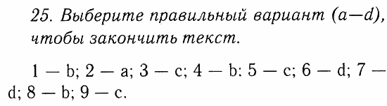 Учебник и Рабочая тетрадь, 9 класс, Афанасьева, Михеева, 2008-2013, Рабочая тетрадь, Раздел 3. Наука и технологии, Письмо, Задача: 25