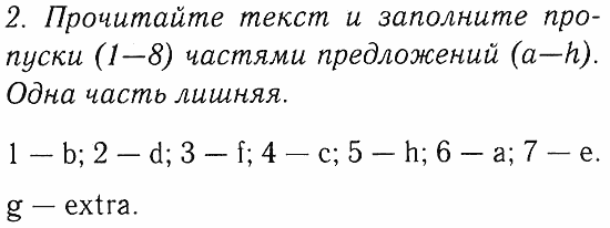 Учебник и Рабочая тетрадь, 9 класс, Афанасьева, Михеева, 2008-2013, Рабочая тетрадь, Раздел 3. Наука и технологии, Тест 3, Задача: 2