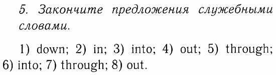 Учебник и Рабочая тетрадь, 9 класс, Афанасьева, Михеева, 2008-2013, Рабочая тетрадь, Раздел 3. Наука и технологии, Тест 3, Задача: 5