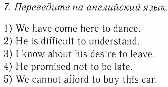 Учебник и Рабочая тетрадь, 9 класс, Афанасьева, Михеева, 2008-2013, Рабочая тетрадь, Раздел 3. Наука и технологии, Тест 3, Задача: 7