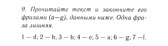 Учебник и Рабочая тетрадь, 9 класс, Афанасьева, Михеева, 2008-2013, Рабочая тетрадь, Раздел 4. Подростки: их жизнь и проблемы, Чтение Задача: 9