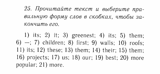 Учебник и Рабочая тетрадь, 9 класс, Афанасьева, Михеева, 2008-2013, Рабочая тетрадь, Раздел 4. Подростки: их жизнь и проблемы, Письмо, Задача: 25