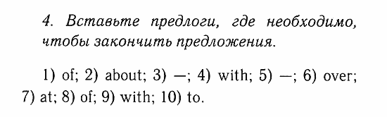 Учебник и Рабочая тетрадь, 9 класс, Афанасьева, Михеева, 2008-2013, Рабочая тетрадь, Раздел 4. Подростки: их жизнь и проблемы, Тест 4, Задача: 4