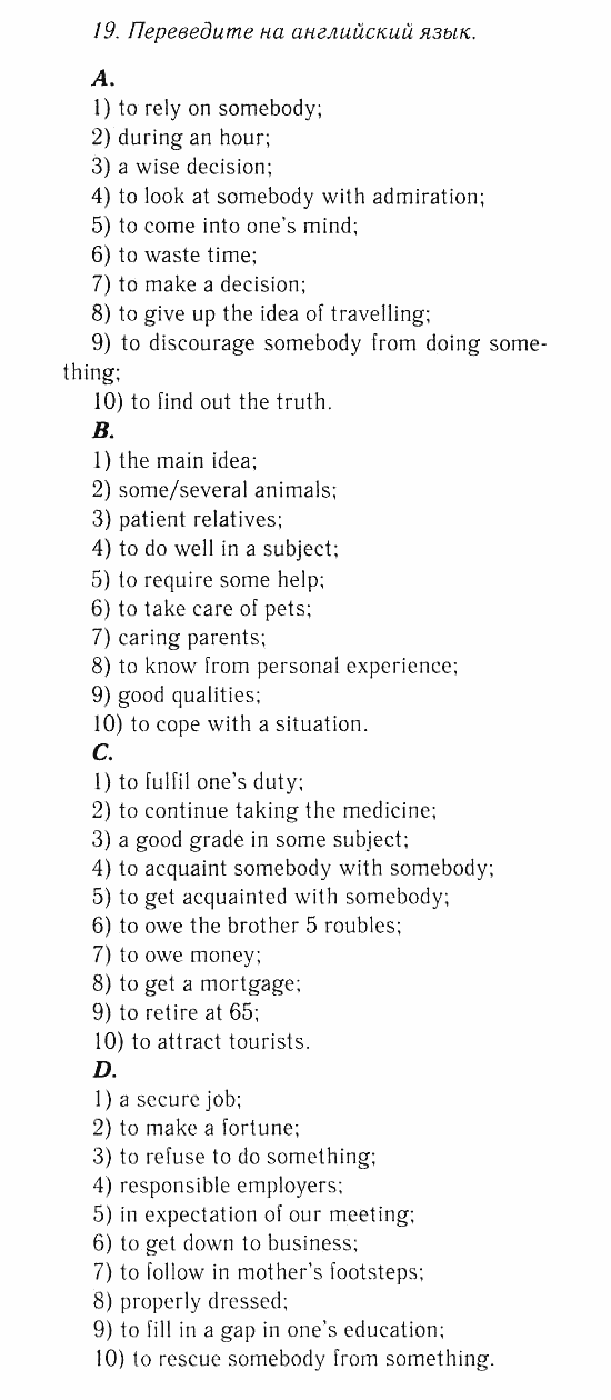 Учебник и Рабочая тетрадь, 9 класс, Афанасьева, Михеева, 2008-2013, Рабочая тетрадь, Раздел 5. Твоя будущая жизнь и карьера, Письмо, Задача: 19