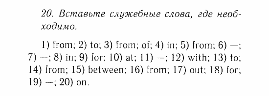 Учебник и Рабочая тетрадь, 9 класс, Афанасьева, Михеева, 2008-2013, Рабочая тетрадь, Раздел 5. Твоя будущая жизнь и карьера, Письмо, Задача: 20