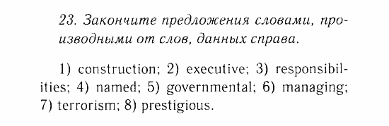 Учебник и Рабочая тетрадь, 9 класс, Афанасьева, Михеева, 2008-2013, Рабочая тетрадь, Раздел 5. Твоя будущая жизнь и карьера, Письмо, Задача: 23