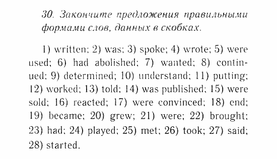 Учебник и Рабочая тетрадь, 9 класс, Афанасьева, Михеева, 2008-2013, Рабочая тетрадь, Раздел 5. Твоя будущая жизнь и карьера, Письмо, Задача: 30