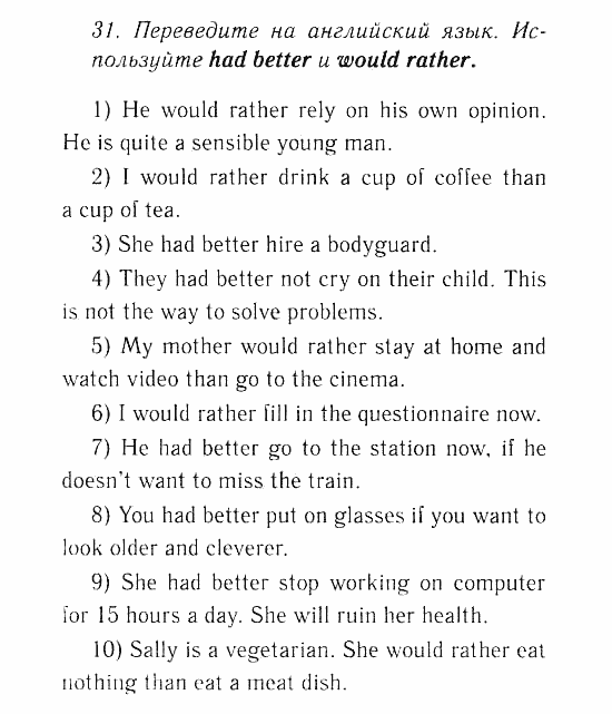 Учебник и Рабочая тетрадь, 9 класс, Афанасьева, Михеева, 2008-2013, Рабочая тетрадь, Раздел 5. Твоя будущая жизнь и карьера, Письмо, Задача: 31
