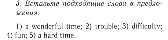 Учебник и Рабочая тетрадь, 9 класс, Афанасьева, Михеева, 2008-2013, Учебник (Steps), Раздел 2. Печатная страница: книги, журналы, газеты, Часть 4 Задача: 3