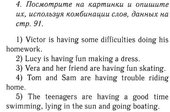 Учебник и Рабочая тетрадь, 9 класс, Афанасьева, Михеева, 2008-2013, Учебник (Steps), Раздел 2. Печатная страница: книги, журналы, газеты, Часть 4 Задача: 4