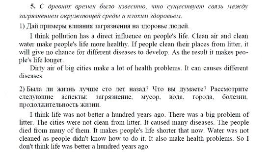 Английский язык, 9 класс, Кузовлев, Лапа, 2008, III. Проблемы здоровья Задание: 5