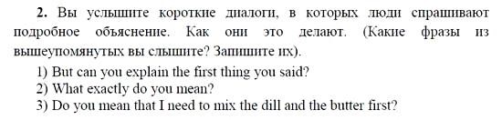 Английский язык, 9 класс, Кузовлев, Лапа, 2008, VI. Ты понимаешь инструкции? Задание: 2