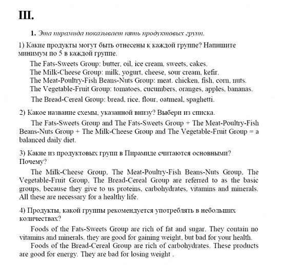 Английский язык, 9 класс, Кузовлев, Лапа, 2008, ДЛЯ РАЗВЛЕЧЕНИЯ И ПОЛЬЗЫ Задание: III