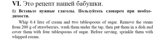 Английский язык, 9 класс, Кузовлев, Лапа, 2008, ДЛЯ РАЗВЛЕЧЕНИЯ И ПОЛЬЗЫ Задание: VI