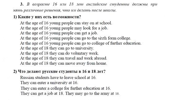 Английский язык, 9 класс, Кузовлев, Лапа, 2008, UNIT 5. Какими вы будете?, I. Школы в Британии Задание: 3