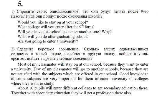 Английский язык, 9 класс, Кузовлев, Лапа, 2008, UNIT 5. Какими вы будете?, I. Школы в Британии Задание: 5