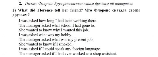 Английский язык, 9 класс, Кузовлев, Лапа, 2008, III. Наличие рабочего интервью Задание: 2