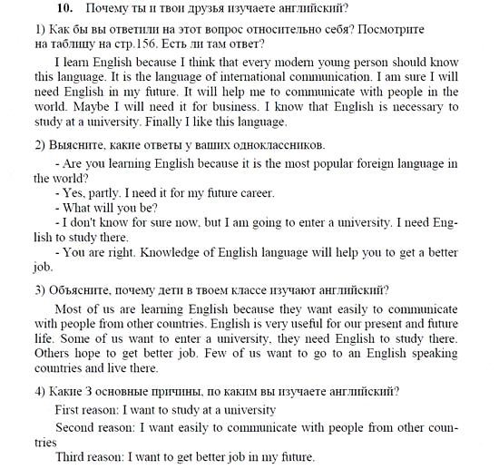 Английский язык, 9 класс, Кузовлев, Лапа, 2008, UNIT 6. Британия в мире, I. Английский, как мировой язык Задание: 10