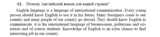 Английский язык, 9 класс, Кузовлев, Лапа, 2008, UNIT 6. Британия в мире, I. Английский, как мировой язык Задание: 12