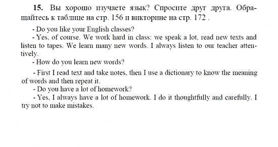 Английский язык, 9 класс, Кузовлев, Лапа, 2008, UNIT 6. Британия в мире, I. Английский, как мировой язык Задание: 15