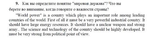 Английский язык, 9 класс, Кузовлев, Лапа, 2008, III. Виды Британии Задание: 9