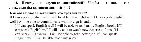 Английский язык, 9 класс, Кузовлев, Лапа, 2008, ДЛЯ РАЗВЛЕЧЕНИЯ И ПОЛЬЗЫ Задание: 2