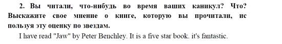 Английский язык, 9 класс, Кузовлев, Лапа, 2008, V. Важно ли чтение Задание: 2