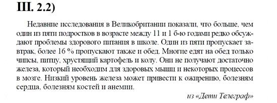 Английский язык, 9 класс, Кузовлев, Лапа, 2008, Unit 4 Задание: III_2_2)
