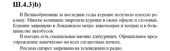 Английский язык, 9 класс, Кузовлев, Лапа, 2008, Unit 4 Задание: III_4_3)b)