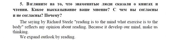 Английский язык, 9 класс, Кузовлев, Лапа, 2008, V. Важно ли чтение Задание: 5