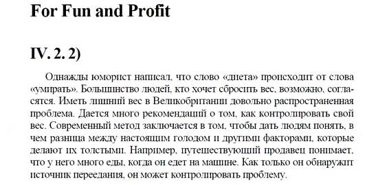 Английский язык, 9 класс, Кузовлев, Лапа, 2008, Unit 4 Задание: IV_2_2)
