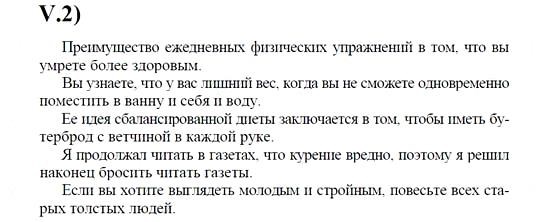 Английский язык, 9 класс, Кузовлев, Лапа, 2008, Unit 4 Задание: V_2)