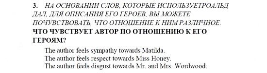 Английский язык, 9 класс, Кузовлев, Лапа, 2008, WHAT'S WRONG WITH WATCHING THE TELLY? Задание: 3