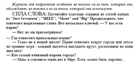 Английский язык, 9 класс, Кузовлев, Лапа, 2008, WANNA READ SOME MAGS FOR TEENS? Задание: 1