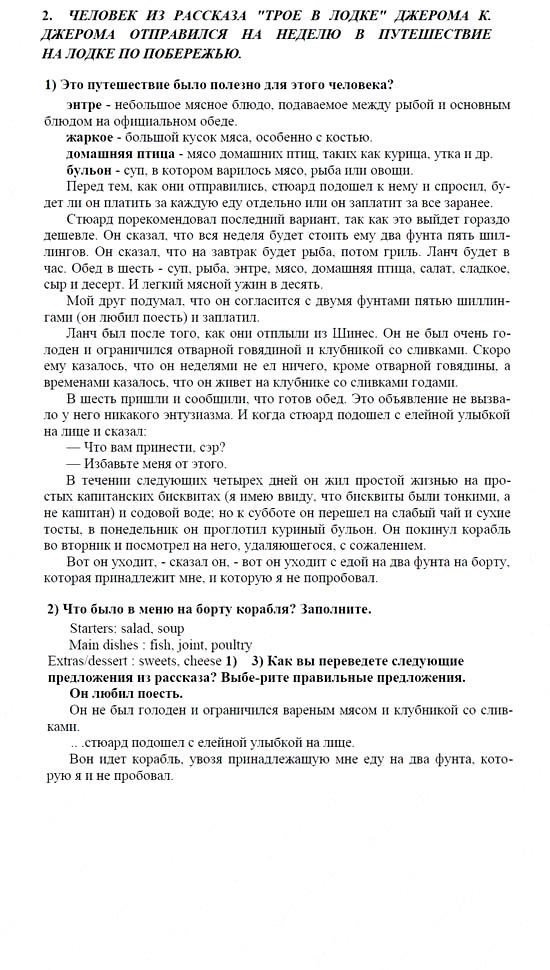Английский язык, 9 класс, Кузовлев, Лапа, 2008, 