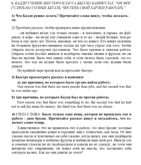 Английский язык, 9 класс, Кузовлев, Лапа, 2008, A SEEKING WORK Задание: 1