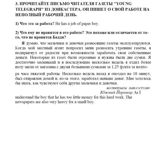 Английский язык, 9 класс, Кузовлев, Лапа, 2008, A SEEKING WORK Задание: 3