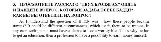Английский язык, 9 класс, Кузовлев, Лапа, 2008, A SEEKING WORK Задание: 5