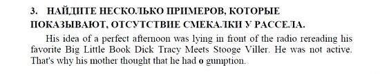 Английский язык, 9 класс, Кузовлев, Лапа, 2008, NO GUMPTION Задание: 3