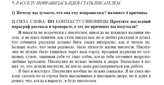 Английский язык, 9 класс, Кузовлев, Лапа, 2008, NO GUMPTION Задание: 7