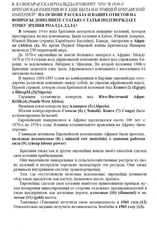 Английский язык, 9 класс, Кузовлев, Лапа, 2008, STEPPING STONES OF A CAREER Задание: 3