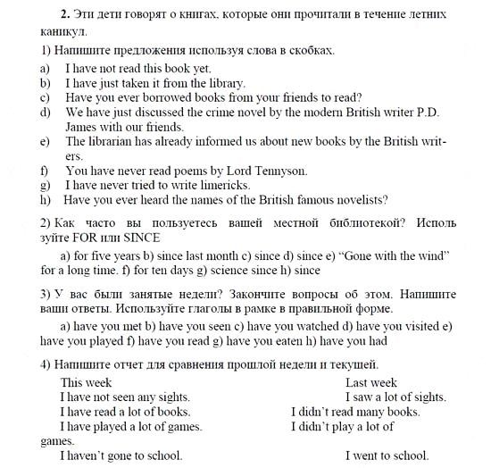 Английский язык, 9 класс, Кузовлев, Лапа, 2008, English Activity Book, UNIT 1 Задание: 2