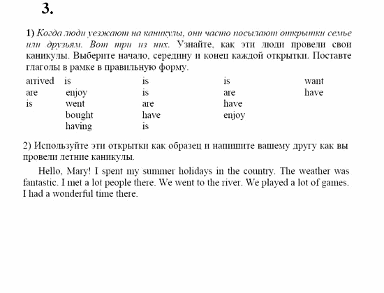 Английский язык, 9 класс, Кузовлев, Лапа, 2008, English Activity Book, UNIT 1 Задание: 3