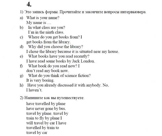 Английский язык, 9 класс, Кузовлев, Лапа, 2008, English Activity Book, UNIT 1 Задание: 4