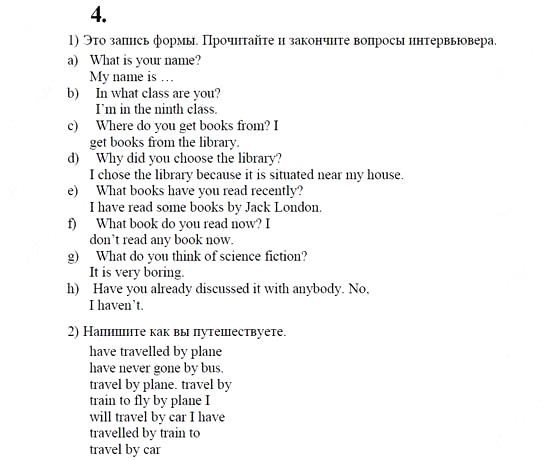 решебник по английскому языку кузовлев 8 класс