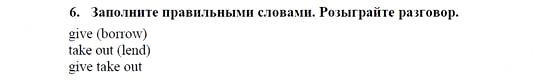 Английский язык, 9 класс, Кузовлев, Лапа, 2008, English Activity Book, UNIT 1 Задание: 6