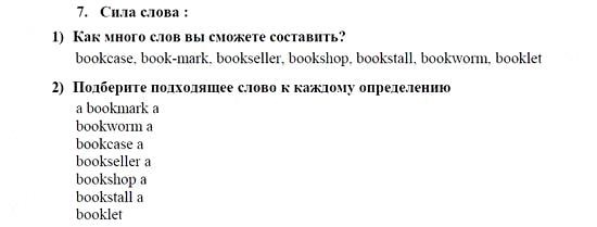 Английский язык, 9 класс, Кузовлев, Лапа, 2008, English Activity Book, UNIT 1 Задание: 7