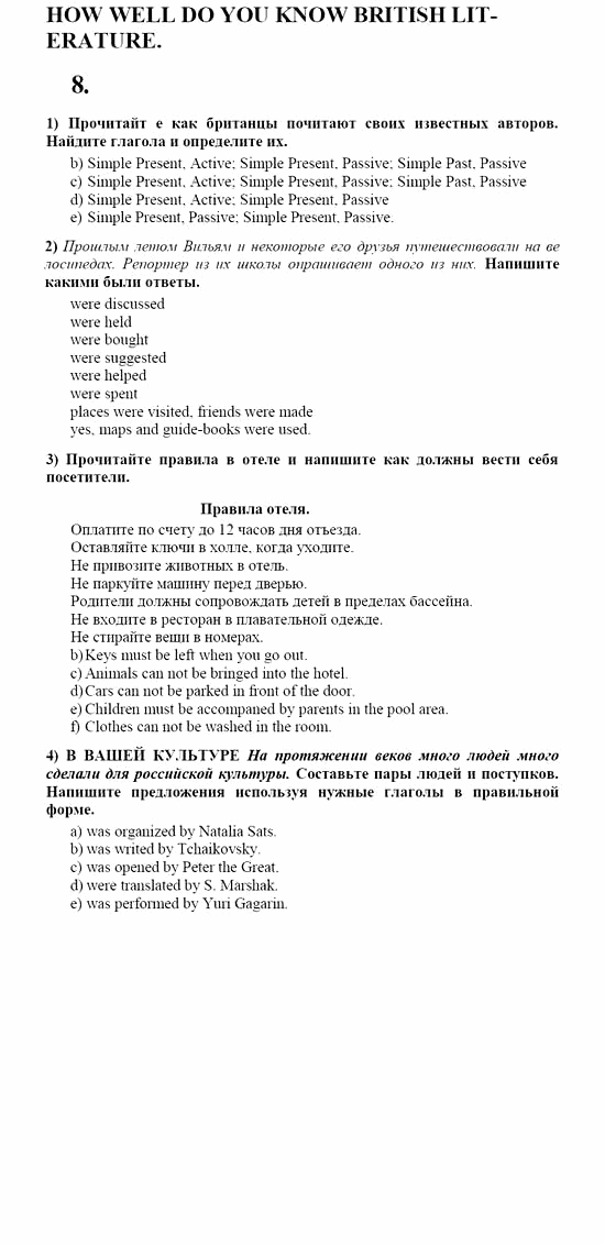 Английский язык, 9 класс, Кузовлев, Лапа, 2008, English Activity Book, UNIT 1 Задание: 8