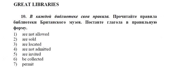Английский язык, 9 класс, Кузовлев, Лапа, 2008, English Activity Book, UNIT 1 Задание: 10